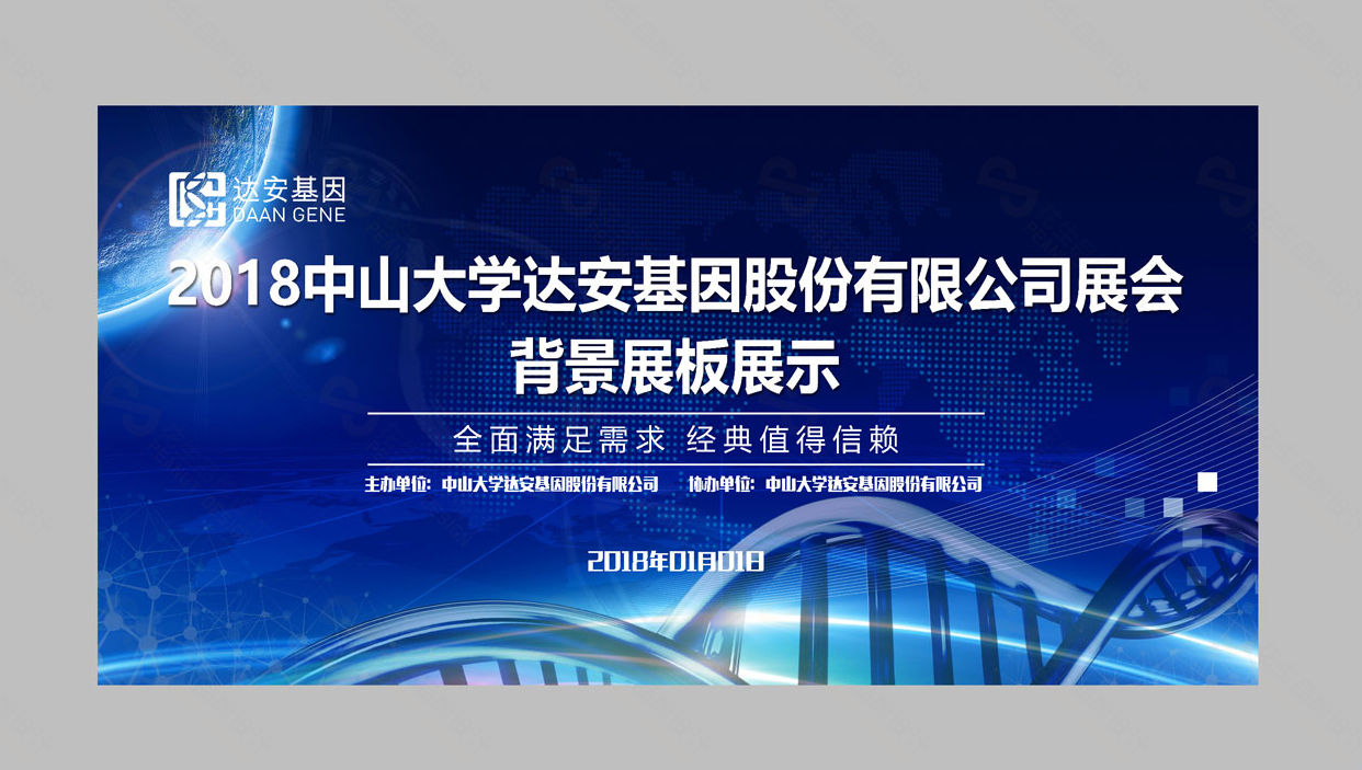 恒兴生物科技